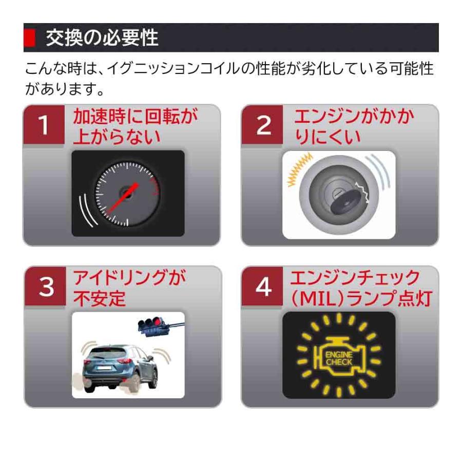 イグニッションコイル フィット GE8 H19.10〜H25.09用 NGK U5167 (48543) 1個 自動車 車 車部品 車用品 カー用品 コイル 整備 部品｜star-parts｜03