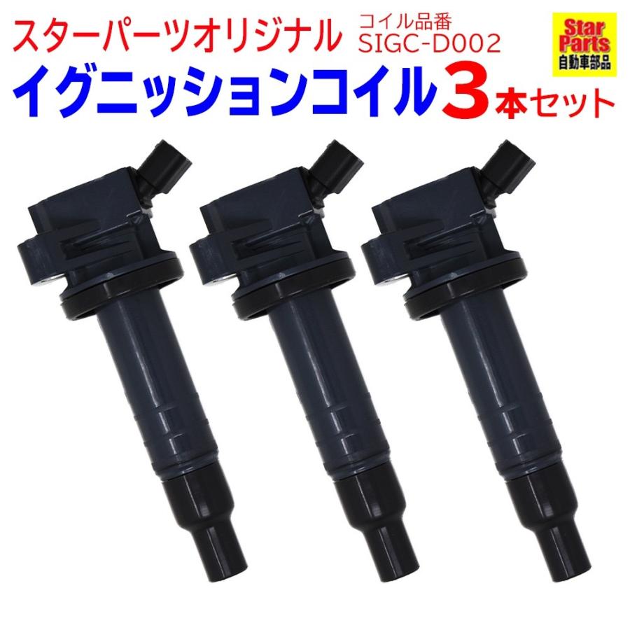 市場 ダイハツ 半年保証 純正同等品 L375S 3本 イグニッションコイル タント 市場 ダイハツ 半年保証 純正同等品 L375S 3本 イグニッションコイル タント