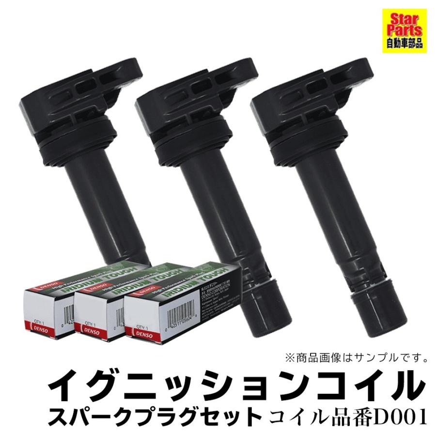 イグニッションコイル スパークプラグ セット ダイハツ ハイゼット S210V H11.11-H16.11 各3本セット イグニッション 点火プラグ 交換 車部品 :igpls-pb-d3020:Star Parts - 通販 - Yahoo!ショッピング イグニッションコイル スパークプラグ セット ダイハツ ハイゼット S210V H11.11-H16.11 各3本セット イグニッション 点火プラグ 交換 車部品 :igpls-pb-d3020:Star Parts - 通販 - Yahoo!ショッピング