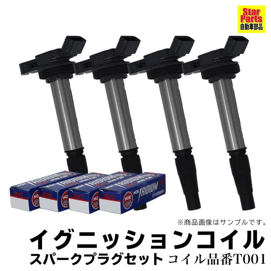 全商品オープニング価格特別価格 イグニッションコイル スパークプラグ セット トヨタ オーリス Zre152h H21 10 H24 08 各4本セット イグニッション 点火プラグ 交換 車部品 国産 Munnorkprivateisland Com