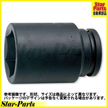 6角ディープソケット（125mm） 1.1/2inch（38.1mm）差込角 17300M-125 インパクトソケット ソケット KOKEN(山下工業)｜star-parts