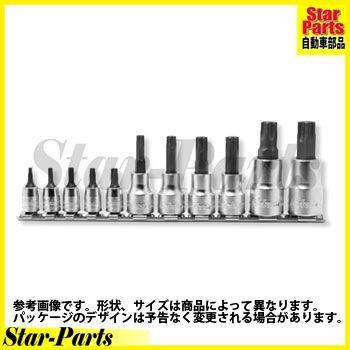 トルクスプラスビットソケットレールセット 3/8inch (9.5mm）差