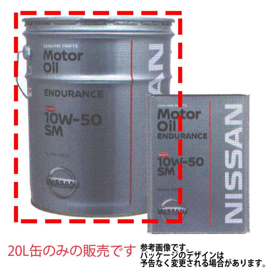 SMエンデュランス 20L 10W-50 KLAM4-10502-02 エンジンオイル｜star-parts