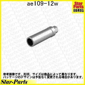 ベルトレンチ専用ソケット 12mm AE109-12W KTC｜star-parts