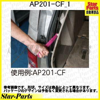 フラットタイプリムーバー AP201-CF KTC(京都機械工具)｜star-parts｜02