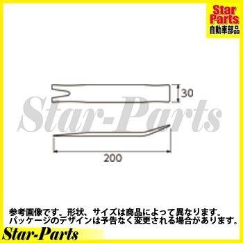 フラットタイプリムーバー AP201-CF KTC(京都機械工具)｜star-parts｜03