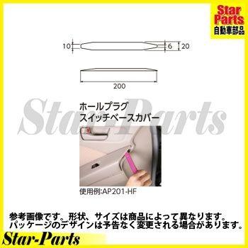 フラットタイプヘラ AP201-HF KTC(京都機械工具)｜star-parts｜02