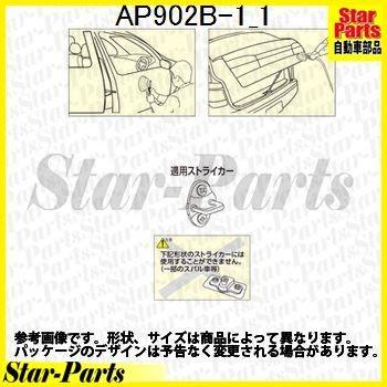 ゲートストッパー用 伸縮調整ピンセット AP902B-1 KTC(京都機械工具)｜star-parts｜02