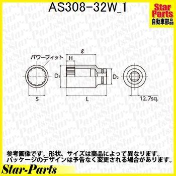 12.7sq.インパクトレンチ用ハブナットソケット AS308-32W KTC｜star-parts｜02