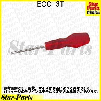 コネクタターミナルツール ECC-3T KTC(京都機械工具)｜star-parts