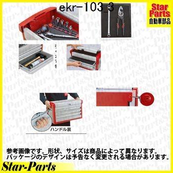 チェスト(3段3引出し) EKR-103 KTC｜star-parts｜04