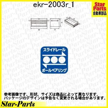 フラットトップチェスト(3段3引出し)（レッド） EKR-2003R KTC｜star-parts｜02