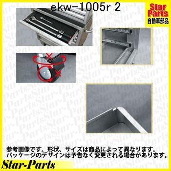 ローラーキャビネット(5段5引出し）（レッド） EKW-1005R KTC(京都機械工具)｜star-parts｜03