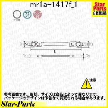 ラチェットめがねレンチ（両頭型首振りタイプ） MR1A-1417F KTC(京都機械工具)｜star-parts｜02