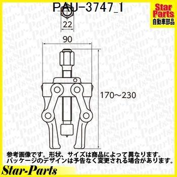 ピットマンアームプラー PAU-3747 KTC : Star-Parts - 通販 - Yahoo 