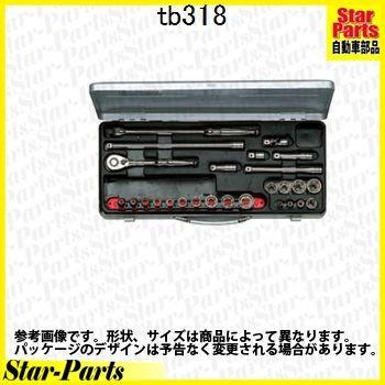 ソケットレンチセット 9.5sq. 26点 TB318 KTC : Star-Parts ソケットレンチセット 9.5sq. 26点 TB318 KTC : Star-Parts