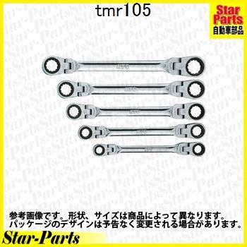 KTC ラチェットめがねレンチセットTMR105 両頭型首振りタイプ5本組