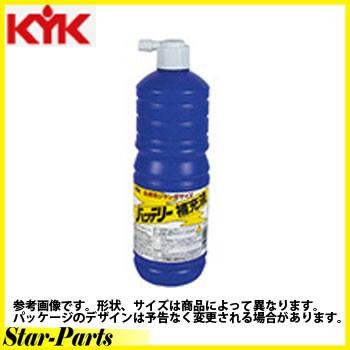 バッテリー補充液 KYK お徳用サイズ １Ｌ 01-001｜star-parts