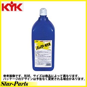 バッテリー補充液 KYK お徳用サイズ ２Ｌ 02-001｜star-parts