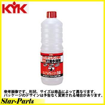 KYK 古河薬品工業 ホームタンク専用 灯油水抜剤 1L 62-102｜star-parts