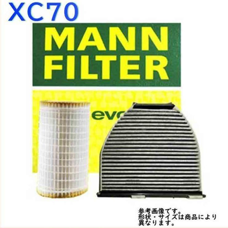 お手頃価格 エアフィルター ボルボ Xc70 エンジン型式 Cba Sb5254awl C Mann Rurrenabaque Gob Bo