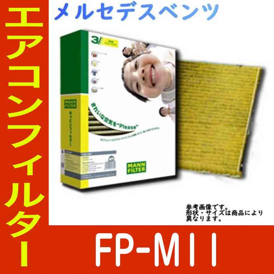 エアコンフィルター メルセデスベンツ エアコン 0 クリーンフィルター