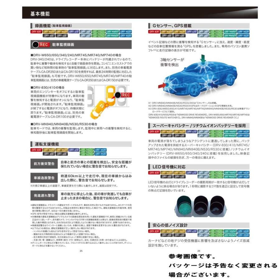 信頼 ドライブレコーダー 前後 撮影対応 2カメラ Drv Mr740 Kenwood Maz Drv Mr740 Star Parts 通販 Yahoo ショッピング 在庫限り Cafeduberry Com