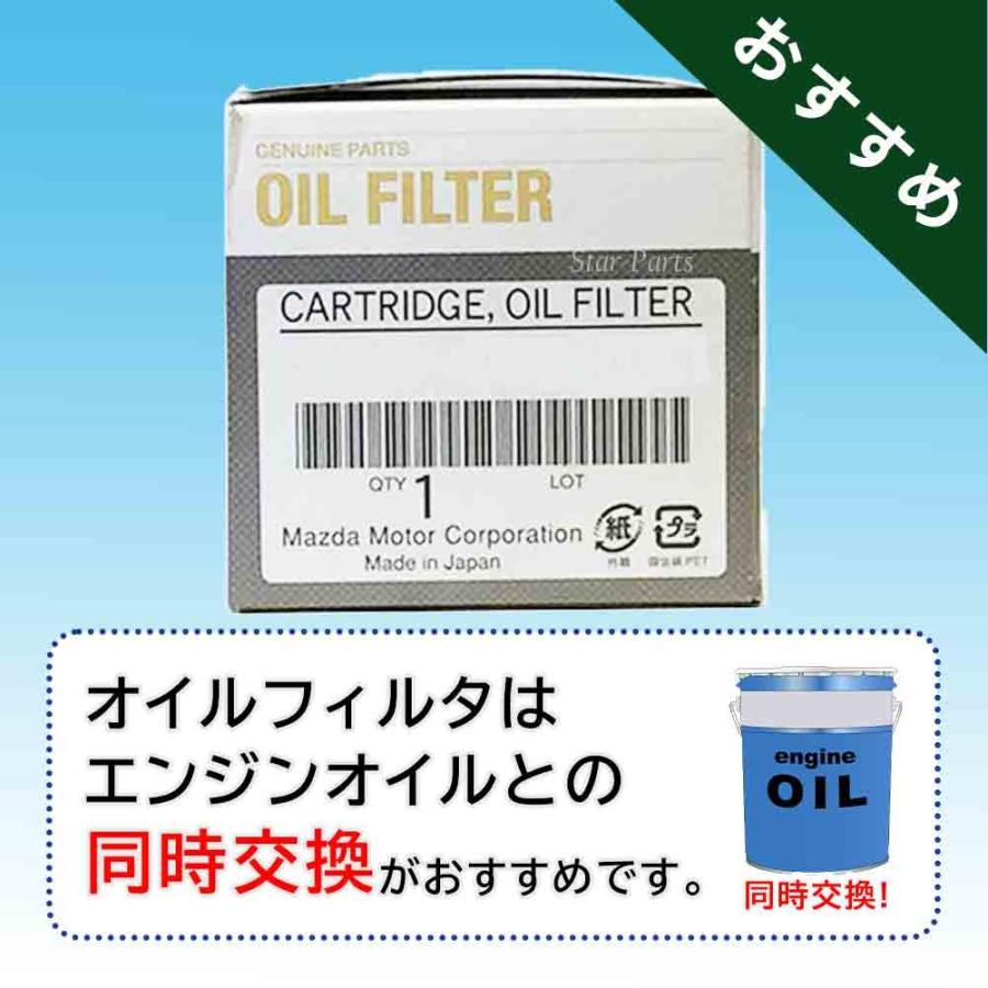 オイルフィルター プレマシー Cwefw Lf Vd 用 L321 14 302 マツダ純正 Mazda Of Z0066 Star Parts 通販 Yahoo ショッピング