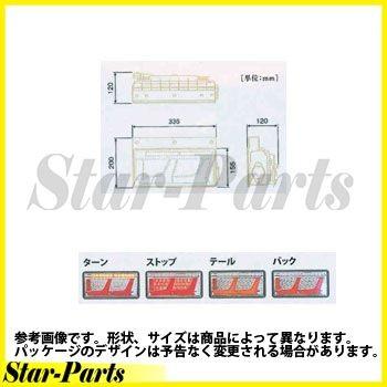 小糸製作所 LED テールランプ 大・中型トラック用 (2連) オール 小糸製作所 LED テールランプ 大・中型トラック用 (2連) オール