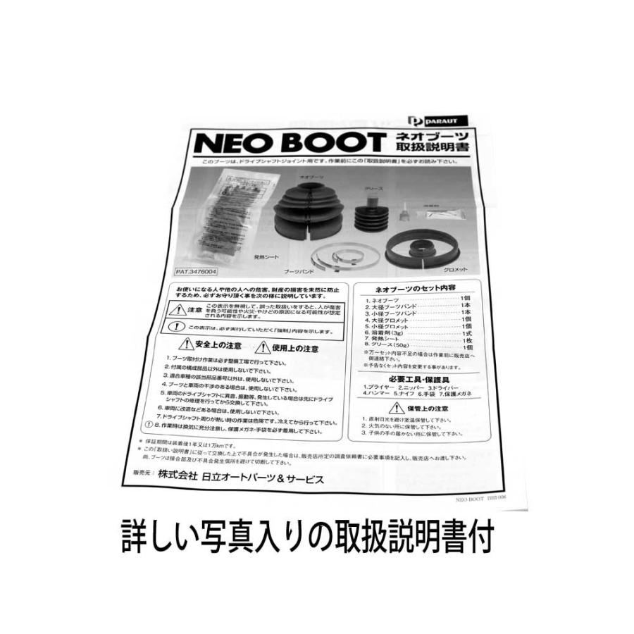 分割式ドライブシャフトブーツ ミラ L275s 用 B B13 ダイハツ ネオブーツ パロート ドライブシャフトブーツ 分割式 シャフトブーツ 車部品 Neoboot D0360 Star Parts 通販 Yahoo ショッピング