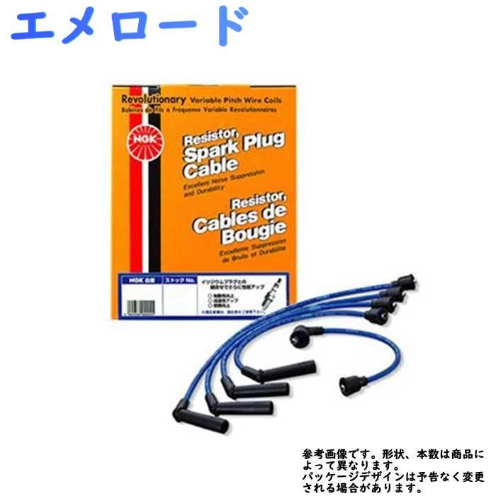 市場 送料無料 NGK パジェロミニ 三菱 RC-ME98 プラグコード 市場 送料無料 NGK パジェロミニ 三菱 RC-ME98 プラグコード