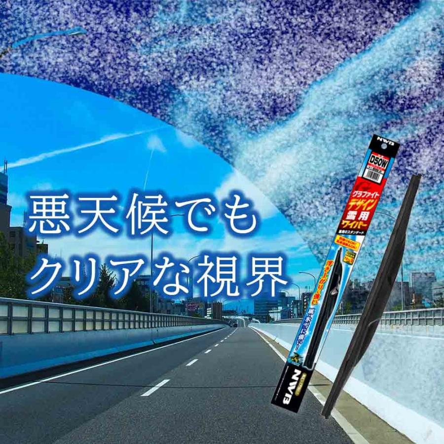 雪用・スノーワイパー デザインワイパー イプサム 2本セットNWB製 D65W D40W｜star-parts｜06