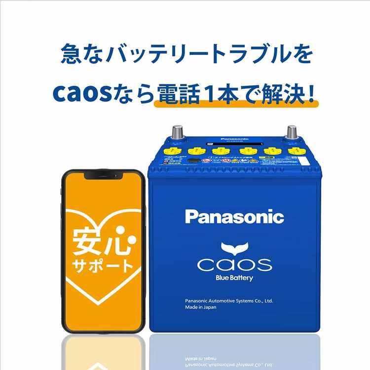 バッテリー カオス N-60B19L/C8 ダイハツ タント 型式DBA-L375S H19.12