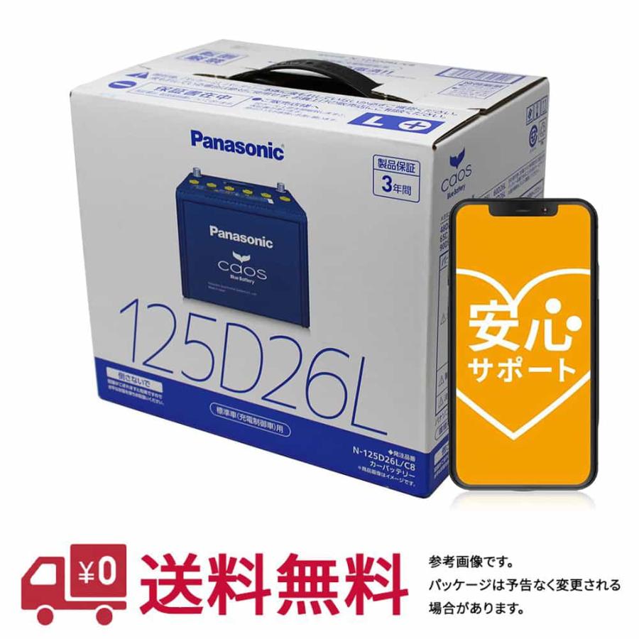 不要バッテリー回収サービス 安心サポート バッテリー カオス N 