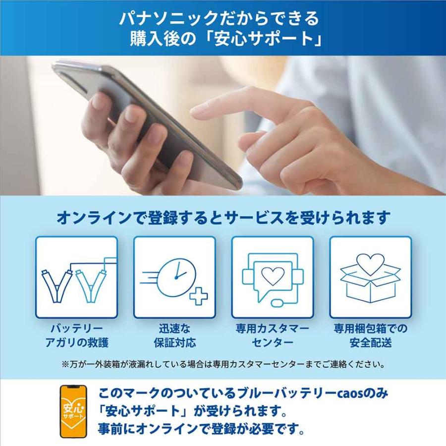 安心サポート付 バッテリー カオス N-Q105/A4 スバル エクシーガクロスオーバー7 型式DBA-YAM H27.04〜H30.03対応 パナソニック カーバッテリー 車 カー用品｜star-parts｜04