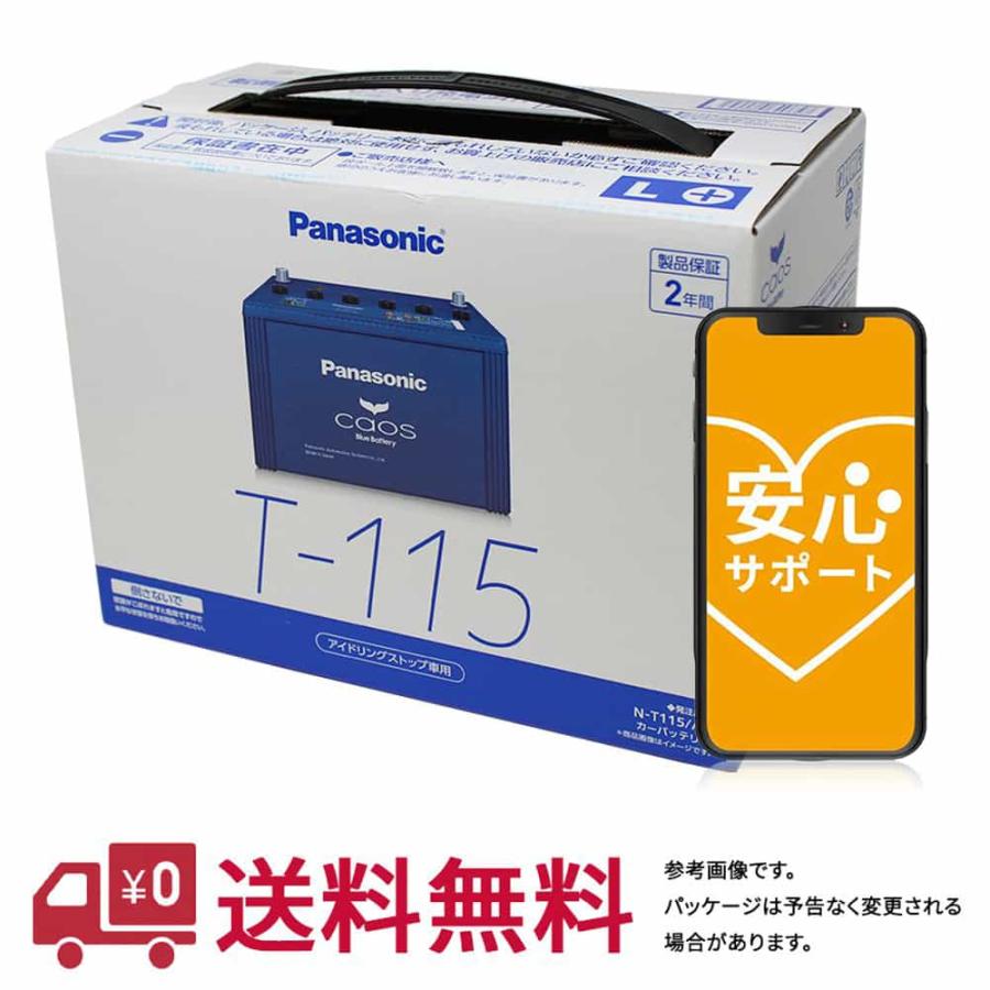 Panasonicバッテリー カオス アイドリングストップ N-T115/A3