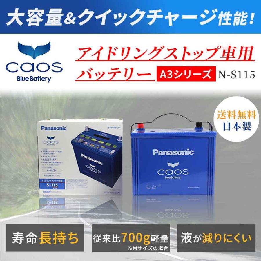 最新情報 ≪日産 セレナ≫ H17.12-H20.12 DBA-NC25 2000cc ガソリン 4WD 標準 寒冷仕様車 充電制御車 参考適合 パナソニック バッテリー caos カオス 充電制御 panasonic 国産 カーバッテリー N-100D23L C8 ブルーバッテリー安心サポート付 theblur.org バッテリー カオス N-S115/A4 日産 セレナ 型式DBA-C26 H22.11〜H24.08対応 パナソニック caos 車 カーバッテリー カオスバッテリー 車用品 車用 :pana-cis-n0530:Star-Parts - 通販 - Yahoo!ショッピング