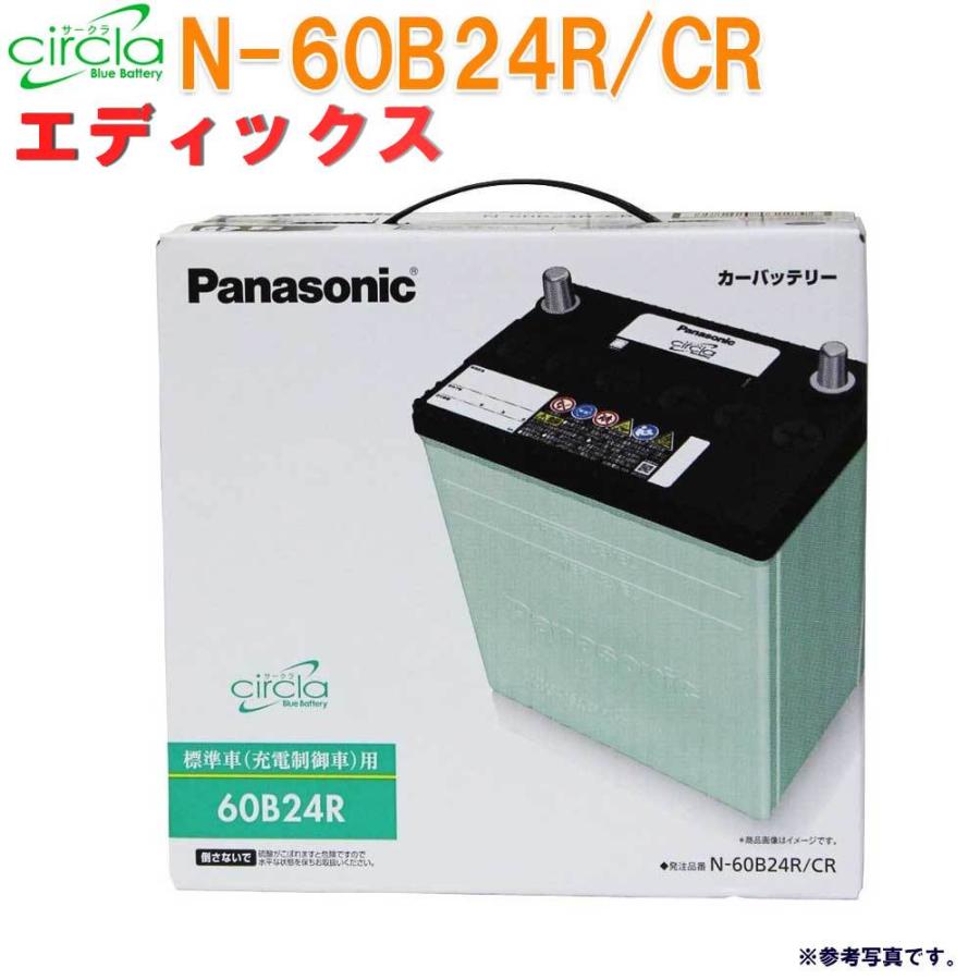 内祝い カーバッテリー N 60b24r Cr エディックス 型式cba Be1 H16 07 H18 11対応 サークラ ホンダ パナソニック 充電 制御車対応 Pana Cr H0221 Star Parts 通販 Yahoo ショッピング 楽天市場 Www Intime Univ Org