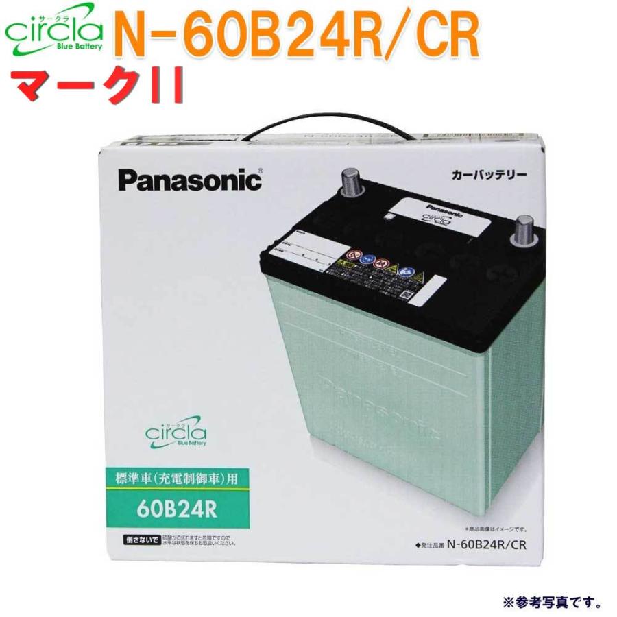 カーバッテリー N-60B24R/CR マークII 型式TA-GX110 H12.10〜H16.11 
