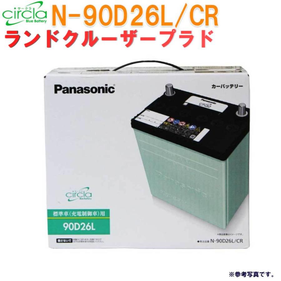 古河電池 自動車用バッテリー 90D26L