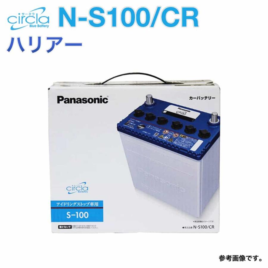 公式店舗 パナソニック バッテリー サークラ トヨタ ハリアー 型式dba Asu60w H29 06 対応 N S100 Cr アイドリングストップ車用 50 Off Munnorkprivateisland Com