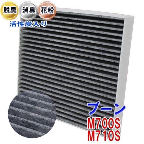 エアコンフィルター ブーン M700s M710s 用 Scf 1012a ダイハツ ダイハツ 活性炭入 車 車用エアコンフィルター エアコン フィルター交換 交換フィルター Pb Acf Cd0069 Star Parts 通販 Yahoo ショッピング