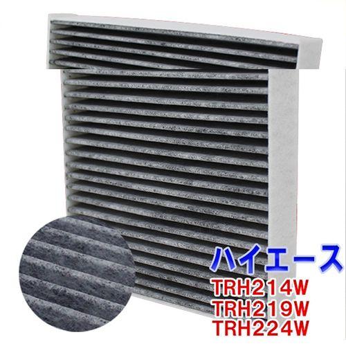 エアコンフィルター ハイエース Trh214w Trh219w Trh224w 用 Scf 1012a トヨタ 活性炭入 車 車用エアコンフィルター エアコン フィルター交換 交換フィルター Pb Acf Ct0185 Star Parts 通販 Yahoo ショッピング