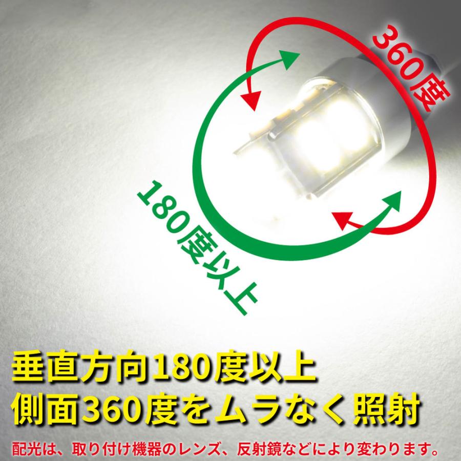 ポジションランプ ライセンスランプ LEDバルブ T10 ホワイト キャスト LA250S LA260S ポジション用 2コセット ダイハツ DG12｜star-parts｜04