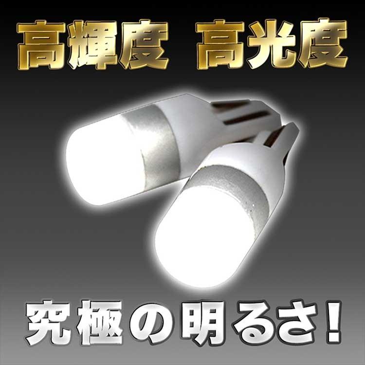 ダイハツ ポジションランプ ライセンスランプ LEDバルブ T10 ダイハツ ポジションランプ ライセンスランプ LEDバルブ T10