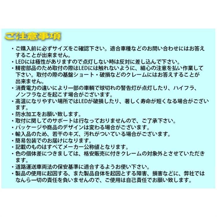 ポジションランプ ライセンスランプ LEDバルブ T10 ホワイト ツーリングハイエース RCH41W RCH47W KCH40W KCH46W ポジション用 2コセット トヨタ 車内灯｜star-parts｜11