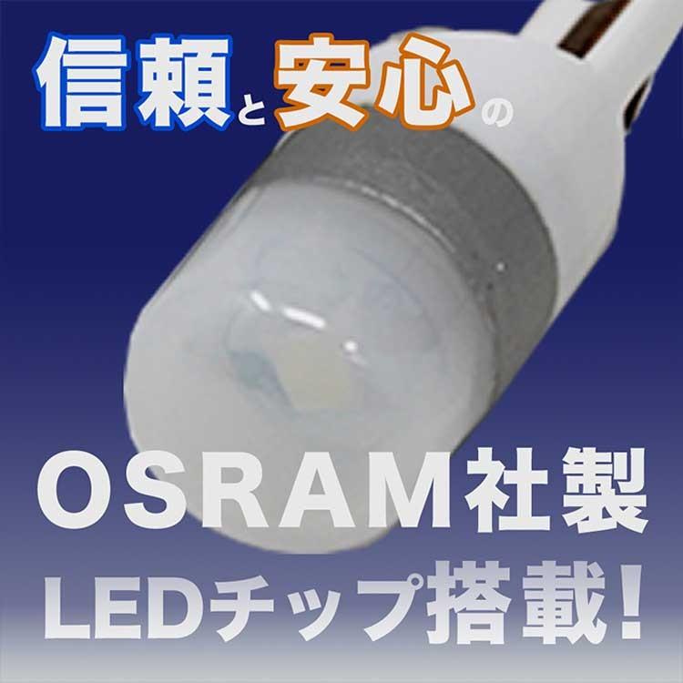 ポジションランプ ライセンスランプ LEDバルブ T10 ホワイト ボンゴ SSE8R SSE8W ポジション用 2コセット マツダ 車内灯｜star-parts｜07