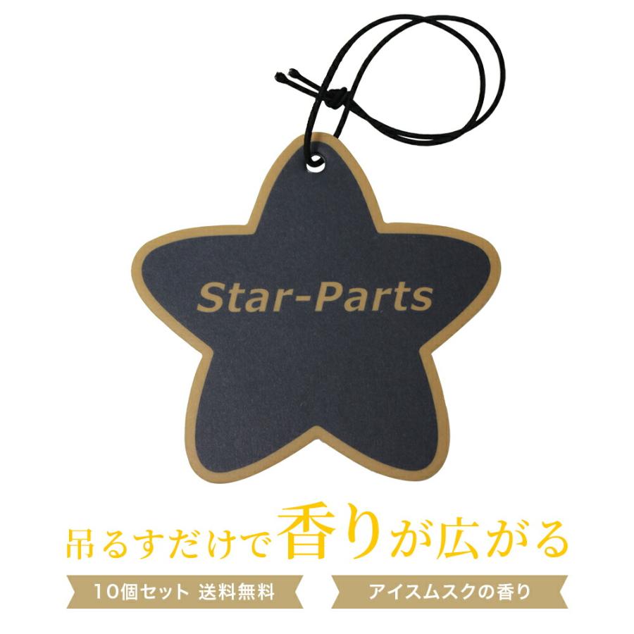 エアーフレッシュナー 車用 吊り下げタイプ 10個セット アイスムスク 芳香剤 カー用品 車用芳香剤 :pb-icemusk-10set:Star Parts - 通販 - Yahoo!ショッピング エアーフレッシュナー 車用 吊り下げタイプ 10個セット アイスムスク 芳香剤 カー用品 車用芳香剤 :pb-icemusk-10set:Star Parts - 通販 - Yahoo!ショッピング