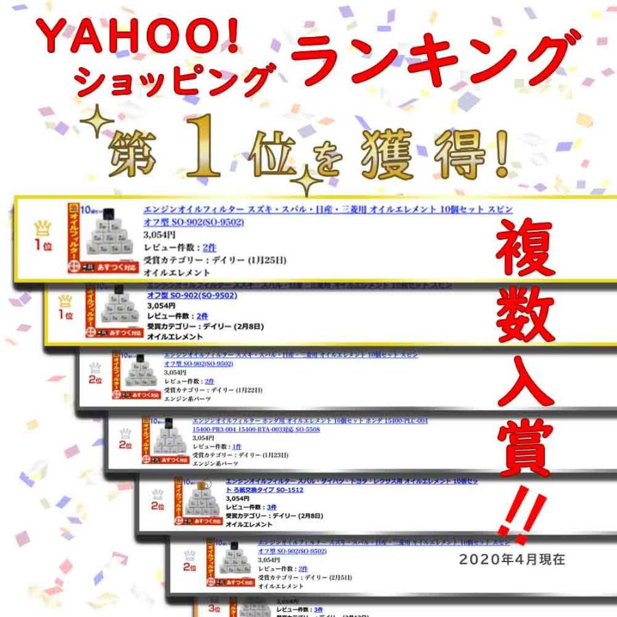特価品コーナー☆ オイルフィルター トヨタ ファンカーゴ NCP20系 互換 純正品番 90915-10003 5個セット メンテナンス オイル tronadores.com 特価品コーナー☆ オイルフィルター トヨタ ファンカーゴ NCP20系 互換 純正品番 90915-10003 5個セット メンテナンス オイル tronadores.com