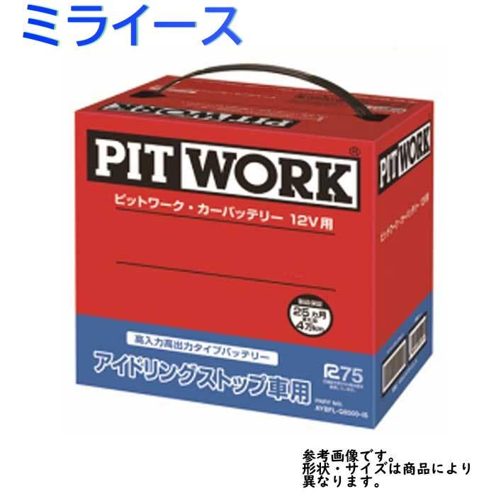 自動車用バッテリー Aybfl M40 Is ミライース 型式5ba La360s H30 08 対応 ダイハツ ピットワーク アイドリングストップ車専用 Pit Bf D0264 Star Parts 通販 Yahoo ショッピング